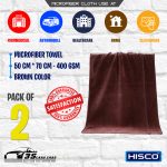 Microfiber Towel – Pack of 2 – 50 * 70 CM